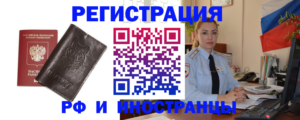прописка в Меленках